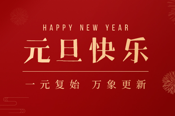 2025010178091777 J9直营集团【中国区】官方网站